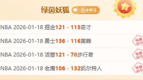 太阳击败爵士夺回榜首，开拓者击败狼队结束三连败。